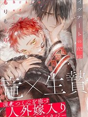 撒野漫画第3话封面