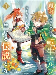 撒野漫画第6话封面