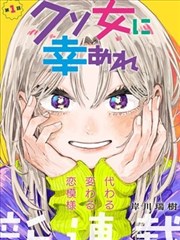 撒野漫画第7话封面