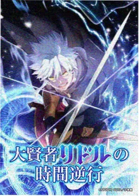 撒野漫画天台对话名场面